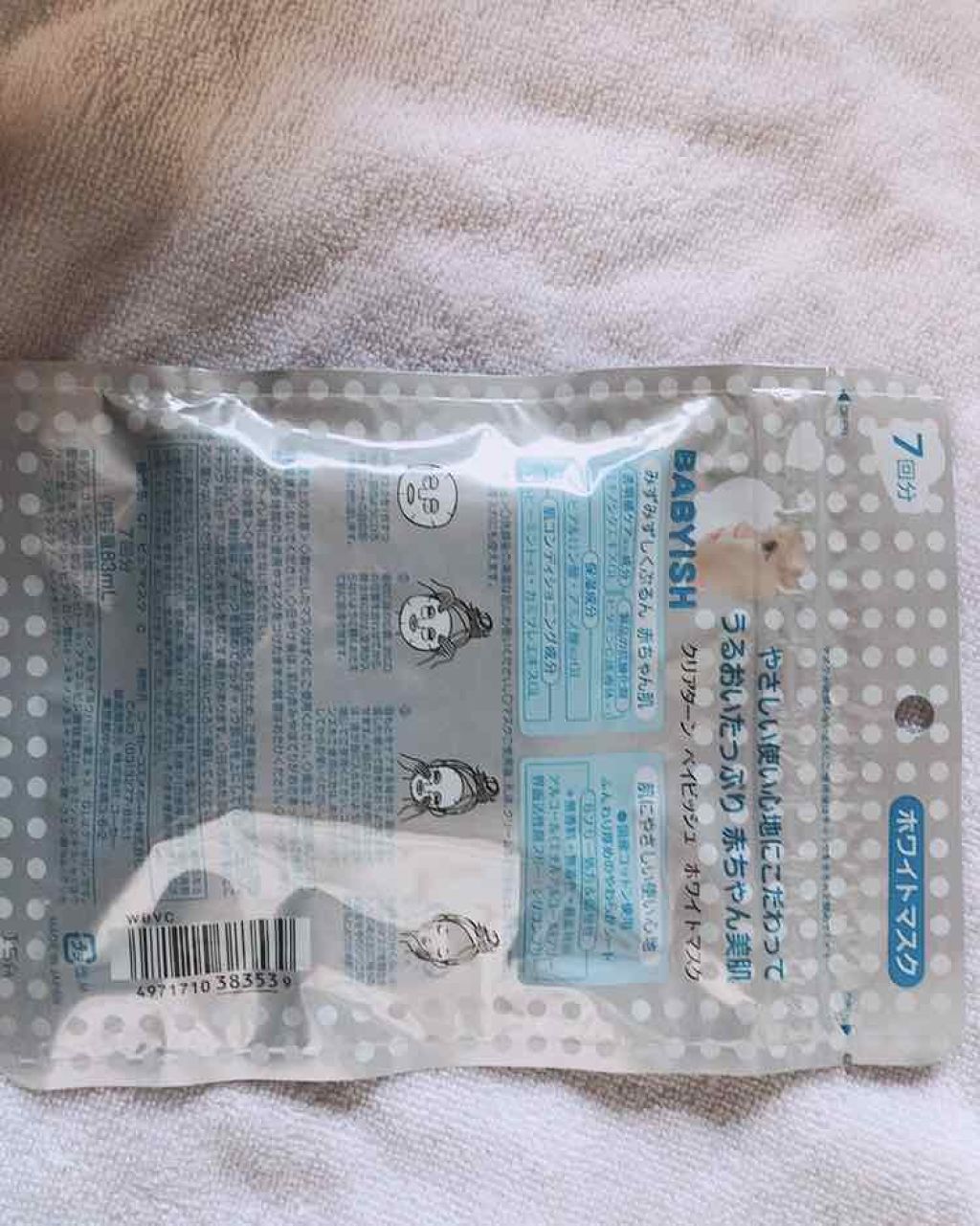  リフレッシュプラス ホワイトニング ボディミルク/ニベア/ボディミルクを使ったクチコミ（3枚目）