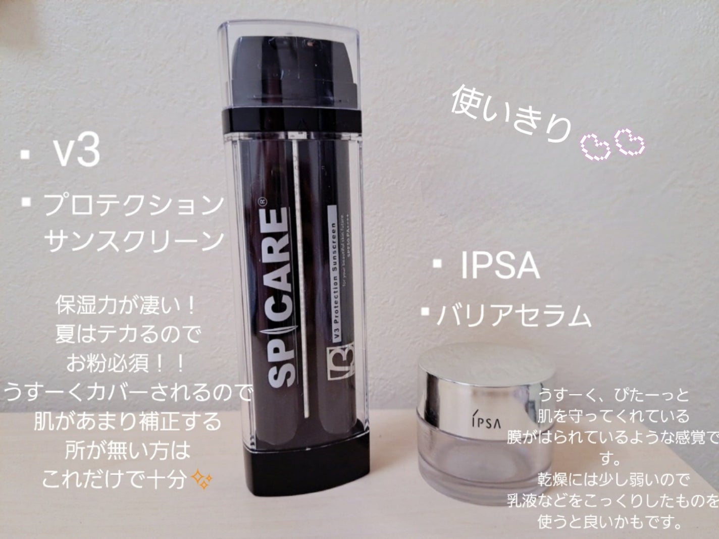 バリアセラム/IPSA/美容液を使ったクチコミ(1枚目)