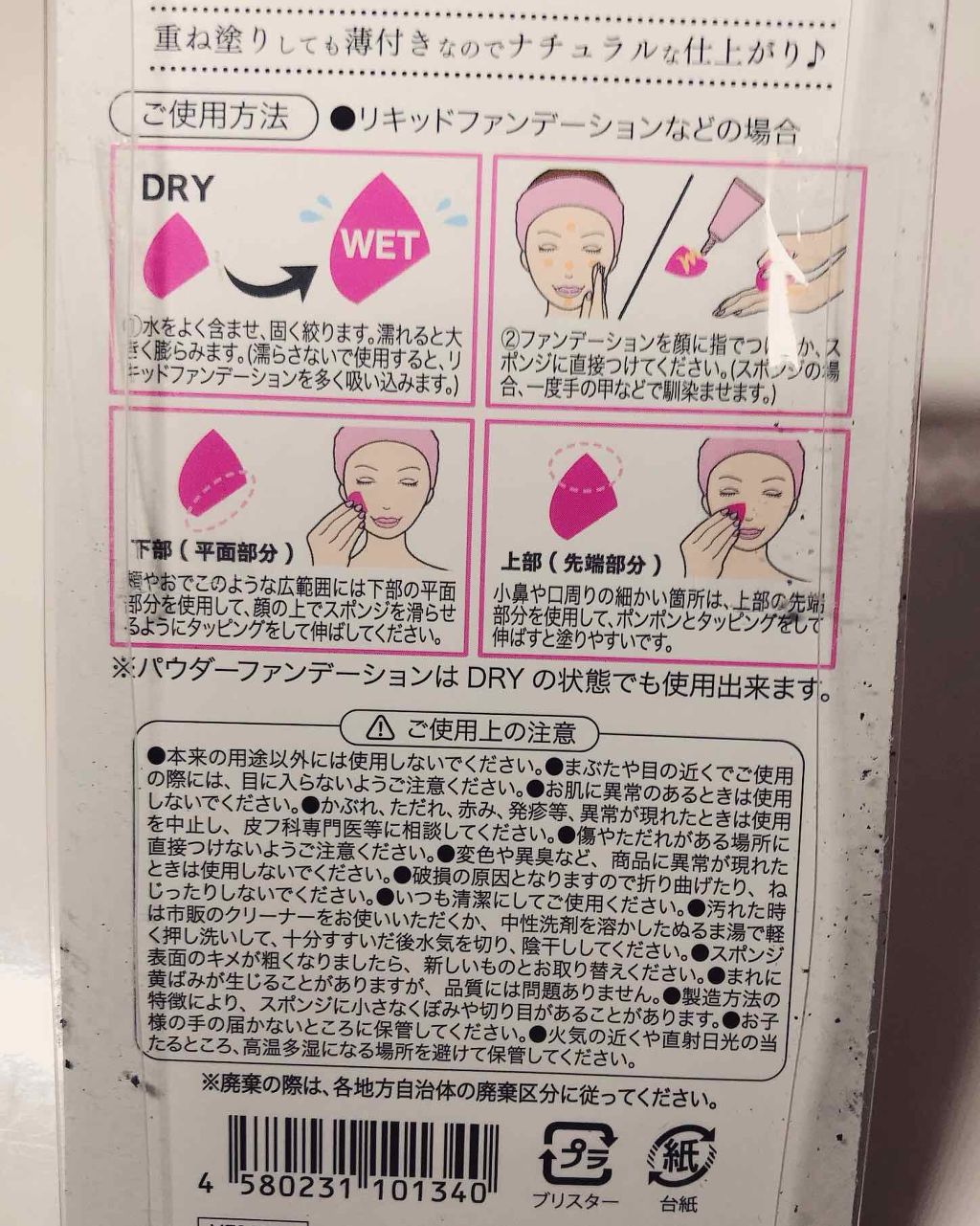 3Dパフ/セリア/パフ・スポンジを使ったクチコミ（2枚目）