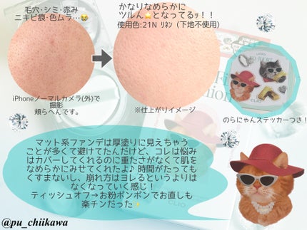クリオ キル カバー スキン フィクサー クッション/CLIO/クッションファンデーションを使ったクチコミ(3枚目)
