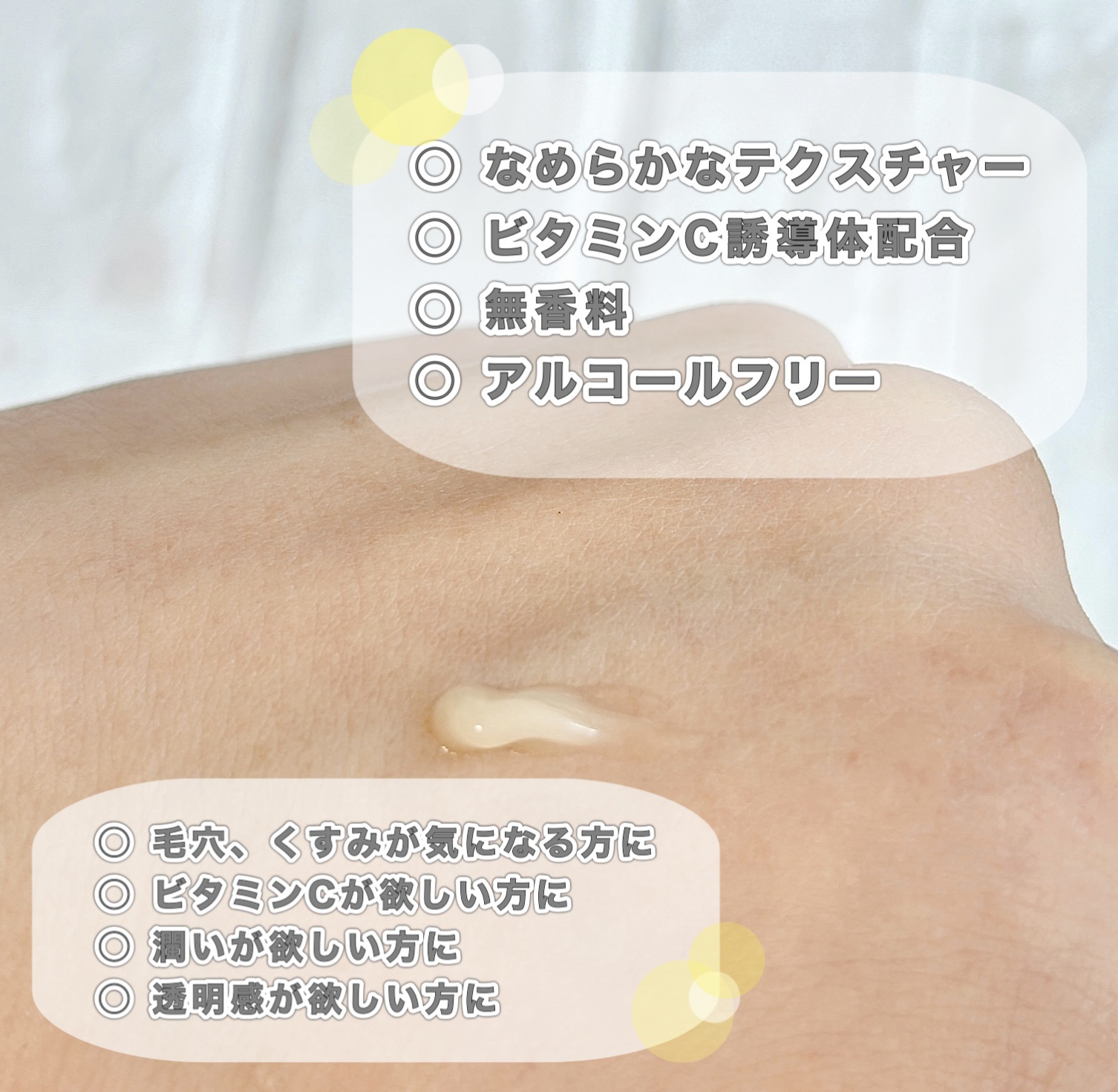  V スポットクリーム /unlabel/フェイスクリームを使ったクチコミ（2枚目）