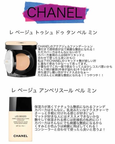 レ ベージュ トゥシュ ドゥ タン ベル ミン/CHANEL/クリーム・エマルジョンファンデーションを使ったクチコミ（1枚目）