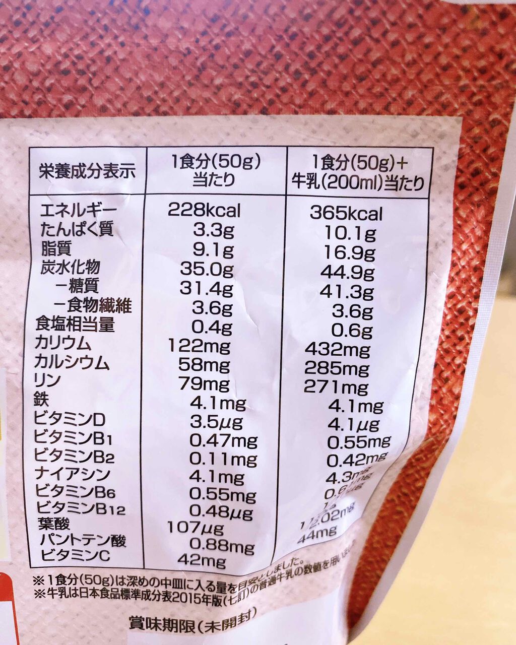 　フルーツグラノーラ/トップバリュ ベストプライス/グラノーラを使ったクチコミ（2枚目）