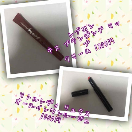 オールインワンルージュ/リトルレディ リュクス/リップグロスを使ったクチコミ(4枚目)