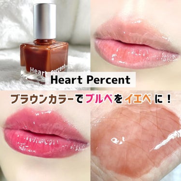 ドット オン ムードトップコーティング リップ プランパー/Heart Percent/口紅を使ったクチコミ（1枚目）