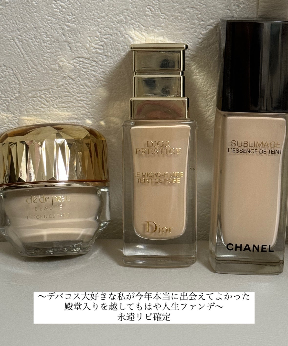 プレステージ ル フルイド タン ドゥ ローズ/Dior/リキッドファンデーションを使ったクチコミ(1枚目)