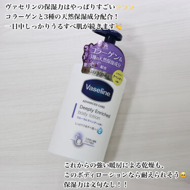 ディープリーエンリッチド ボディローション フローラルラベンダーの香り ヴァセリンの口コミ ヴァセリンディープリーエンリッチドボディ By ｒｉｎｏ 代前半 Lips