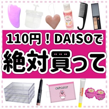 ノーズトレーナー/DAISO/その他スキンケアグッズを使ったクチコミ（1枚目）