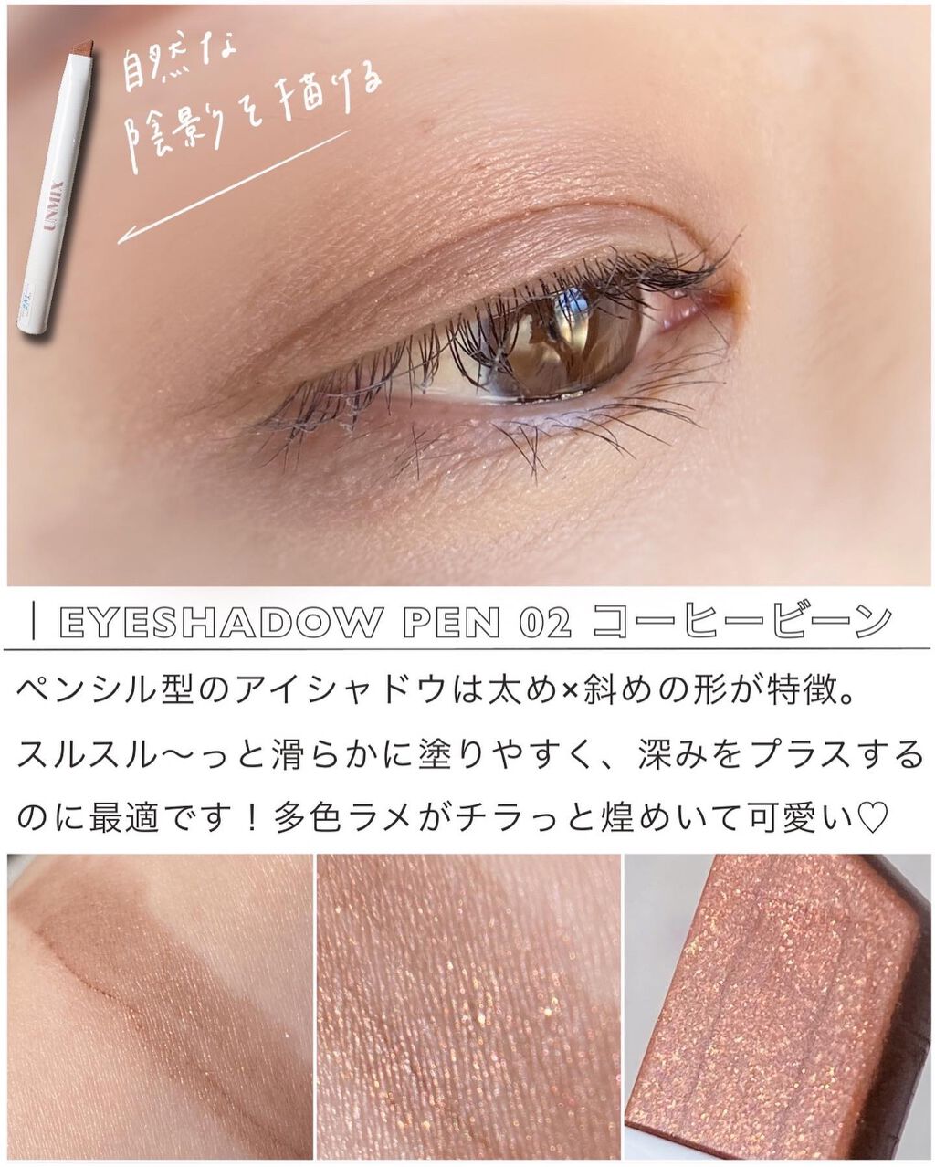 アイリッドニュアンス/UNMIX/単色アイシャドウを使ったクチコミ(5枚目)