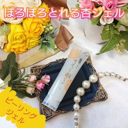 ぽろぽろとれる杏ジェル/フレージュ/ネック・デコルテケアを使ったクチコミ(1枚目)