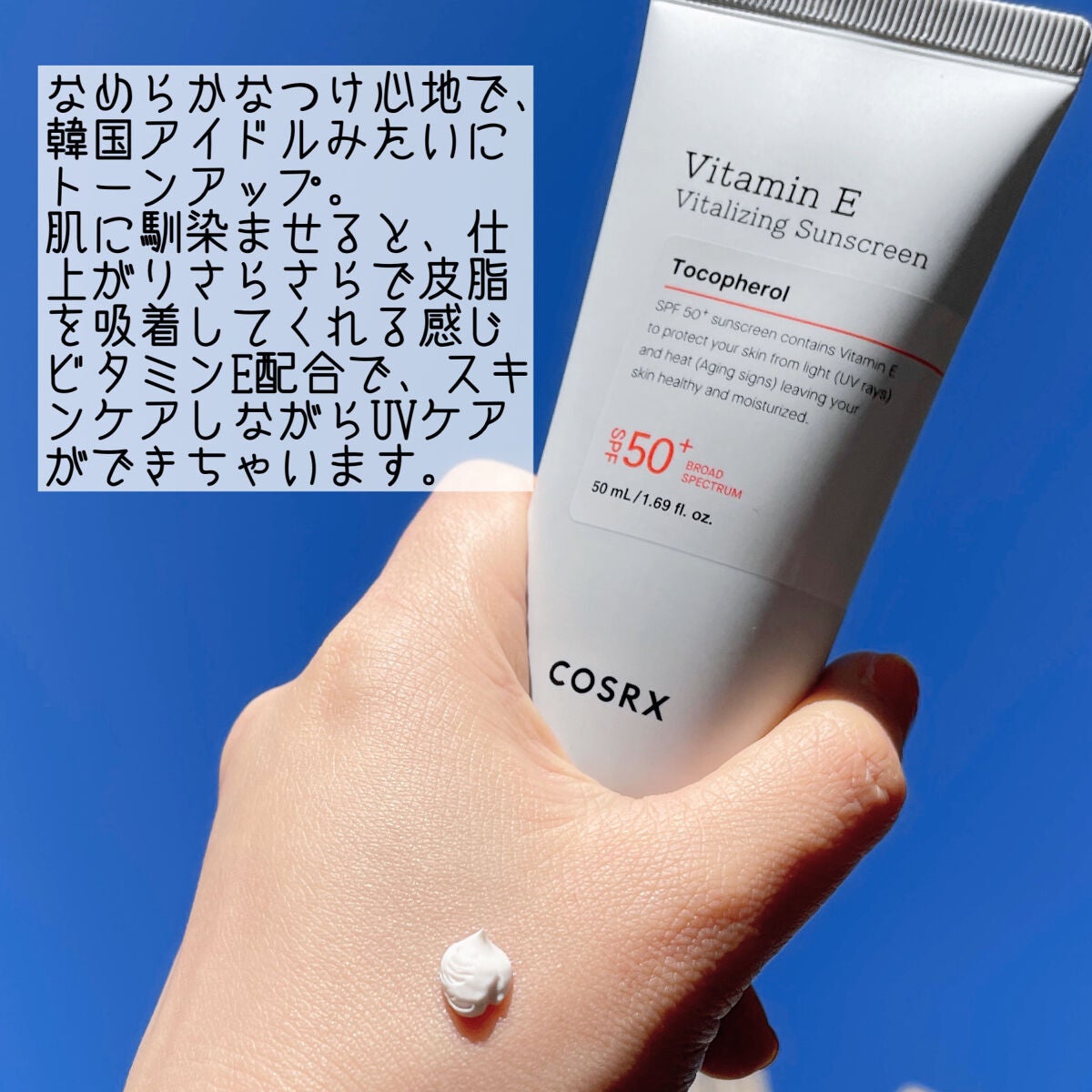 RXザ・ビタミンC23セラム/COSRX/美容液を使ったクチコミ(2枚目)