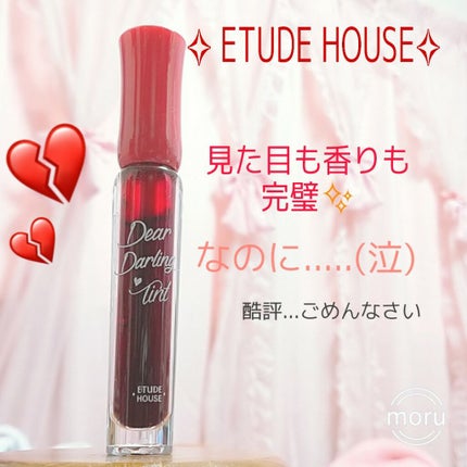 ディアダーリン ウォータージェルティント/ETUDE/リップティントを使ったクチコミ(1枚目)