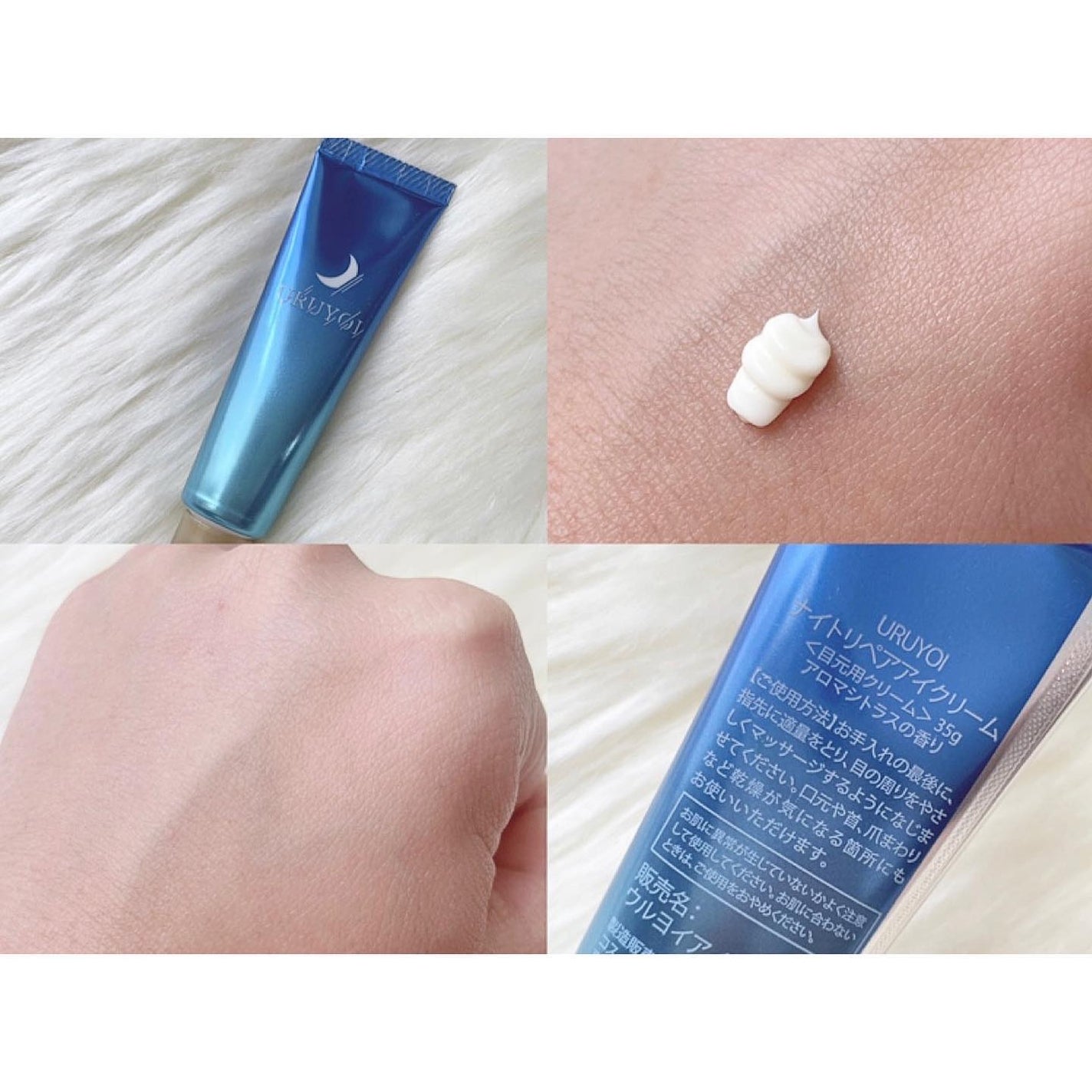 ナイトリペアエッセンス バランス/URUYOI /美容液を使ったクチコミ(3枚目)