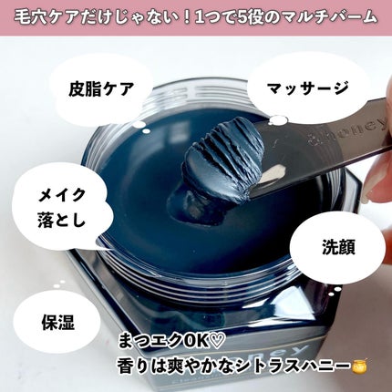 アンドハニー クレンジングバーム ブラック/&honey/クレンジングバームを使ったクチコミ(5枚目)