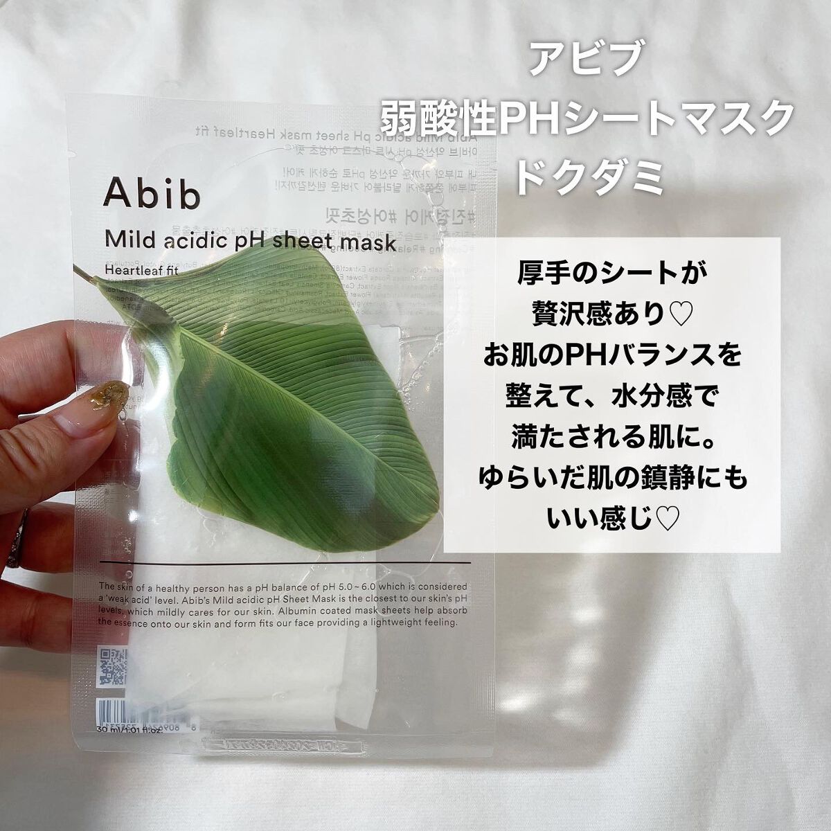 ルートベジタブル マスク/innisfree/シートマスク・パックを使ったクチコミ(3枚目)