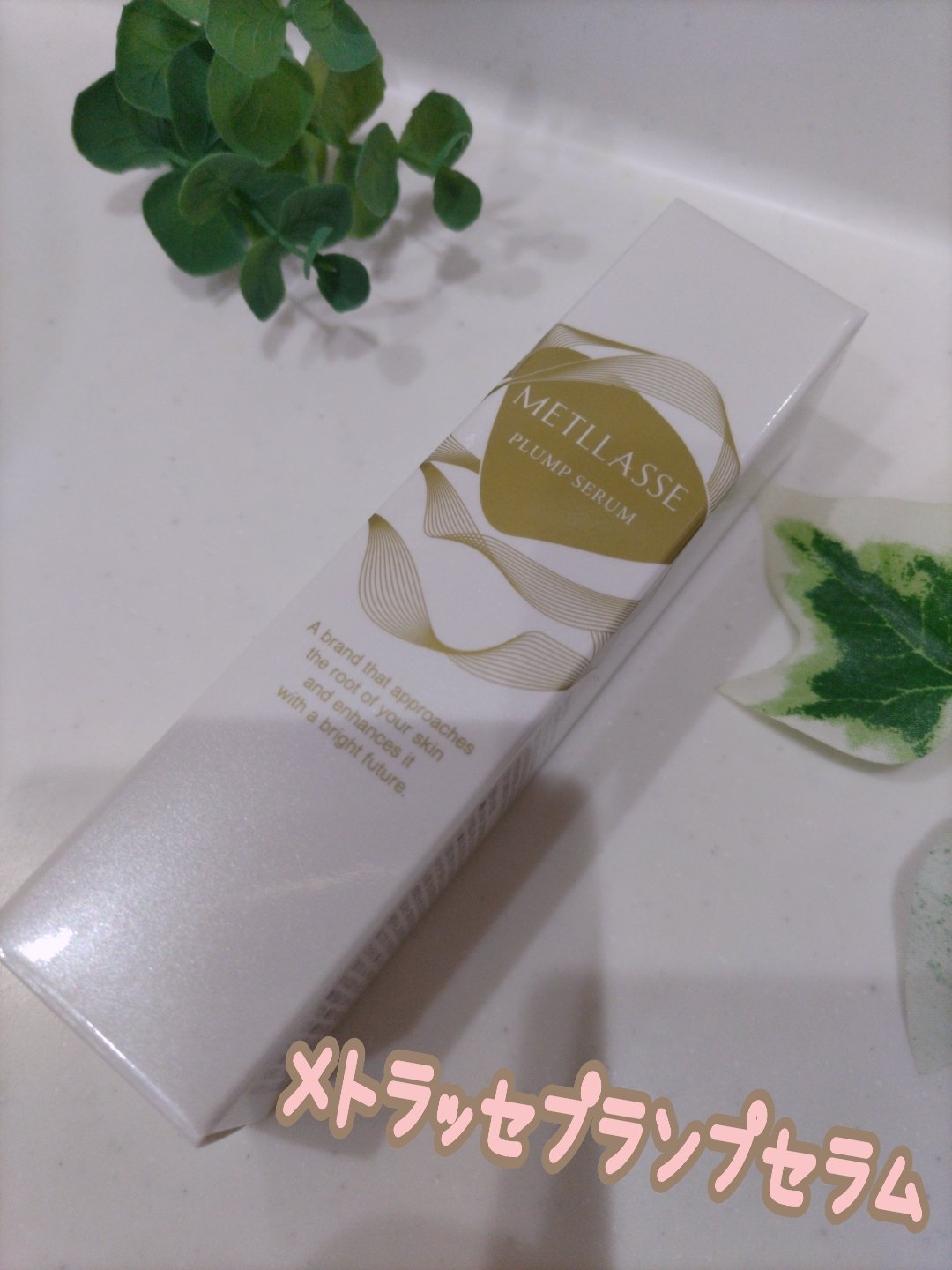 ENRICH SERUM/METLLASSE(メトラッセ)/美容液を使ったクチコミ（1枚目）