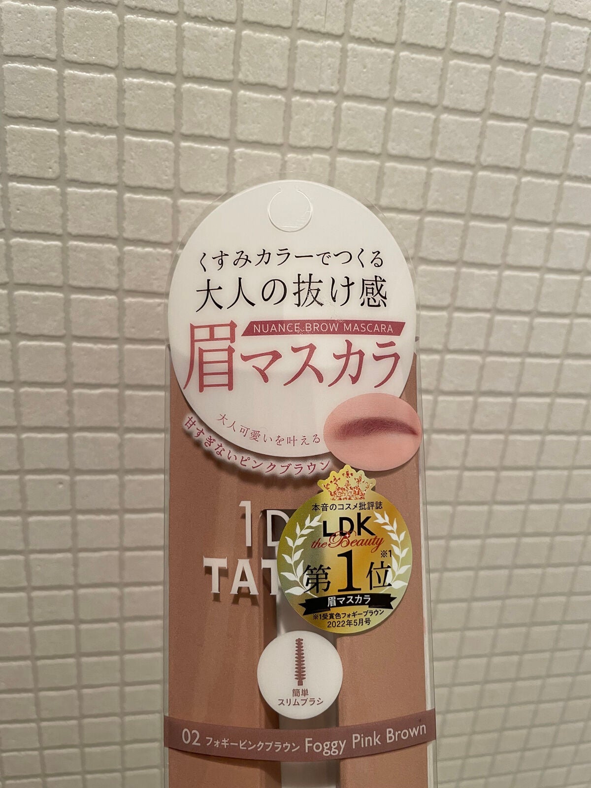 ニュアンスブロウマスカラ/K-パレット/眉マスカラを使ったクチコミ(2枚目)