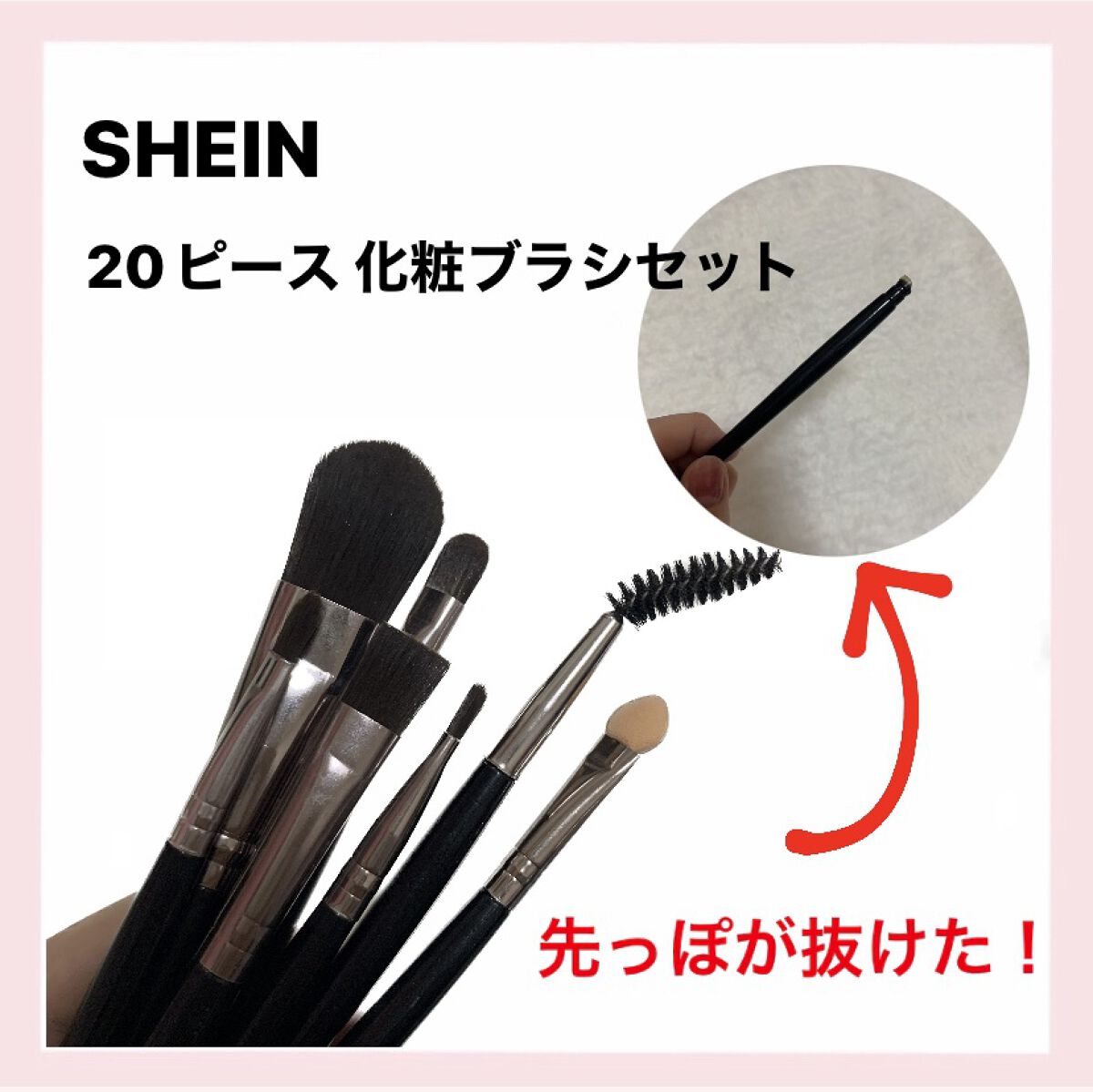 メイクブラシセット/SHEIN/メイクアップキットを使ったクチコミ（2枚目）