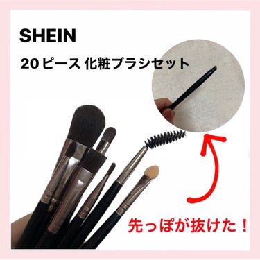 メイクブラシセット/SHEIN/メイクアップキットを使ったクチコミ（2枚目）