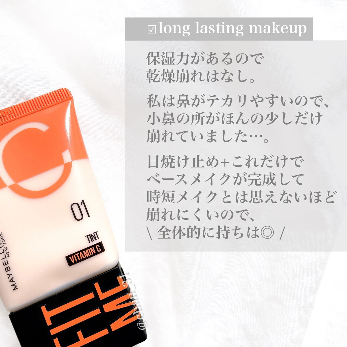 ãã£ããã㌠ãã¬ãã·ã¥ ãã£ã³ã/MAYBELLINE NEW YORK/ããŒã¹ã¡ã€ã¯ã䜿ã£ãã¯ãã³ãïŒ6æç®ïŒ