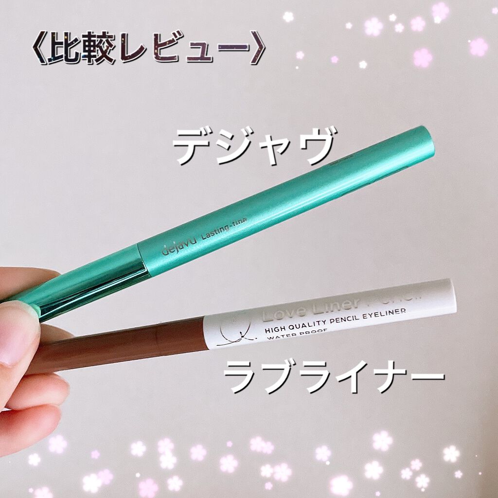 ラブ・ライナー ペンシル/ラブ・ライナー/ペンシルアイライナーを使ったクチコミ(1枚目)