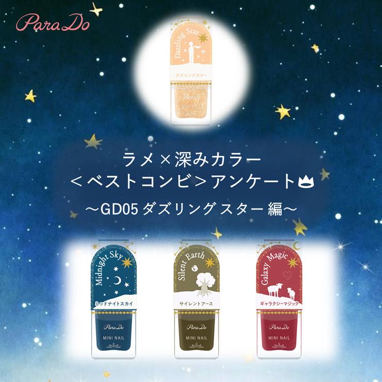 ジェルトップコート/パラドゥ/ジェルネイルを使ったクチコミ（2枚目）