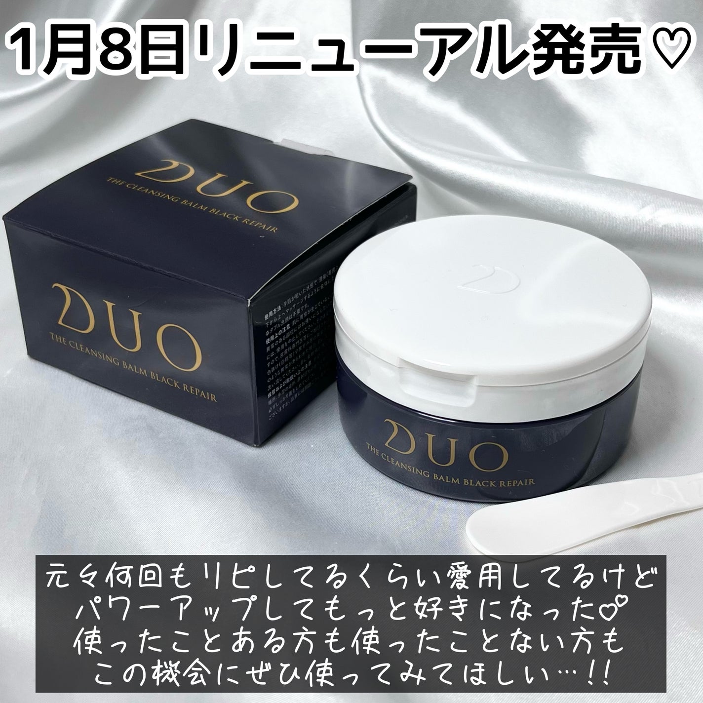 デュオ ザ クレンジングバーム ブラックリペア /DUO/クレンジングバームを使ったクチコミ(6枚目)