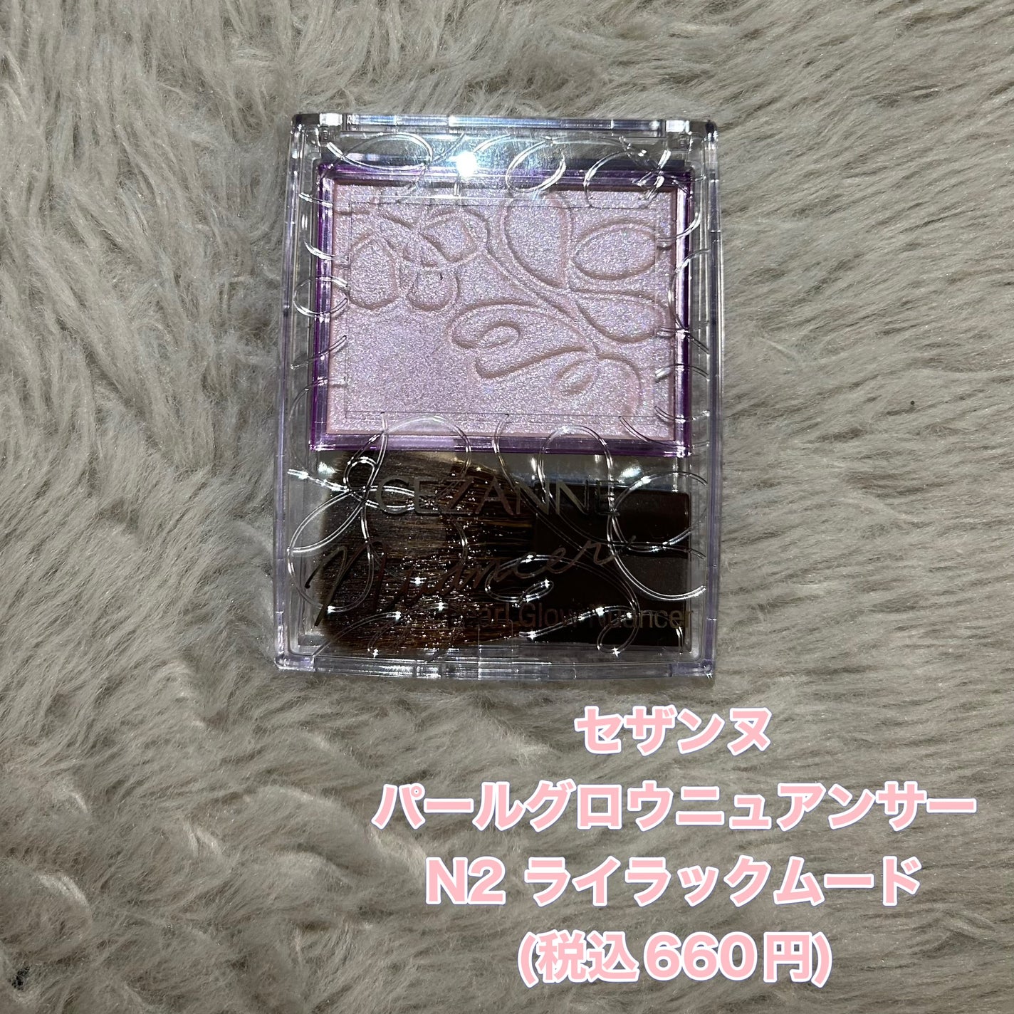 パールグロウニュアンサー/CEZANNE/パウダーハイライトを使ったクチコミ(2枚目)