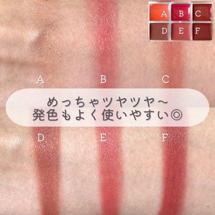 AC6カラーリップパレット/セリア/口紅を使ったクチコミ(4枚目)