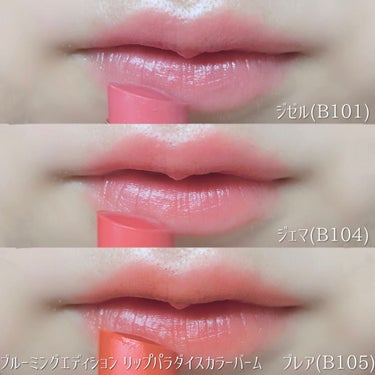 ブルーミング エディション リップ パラダイス カラーバーム B104 ジェマ/DEAR DAHLIA/口紅の画像