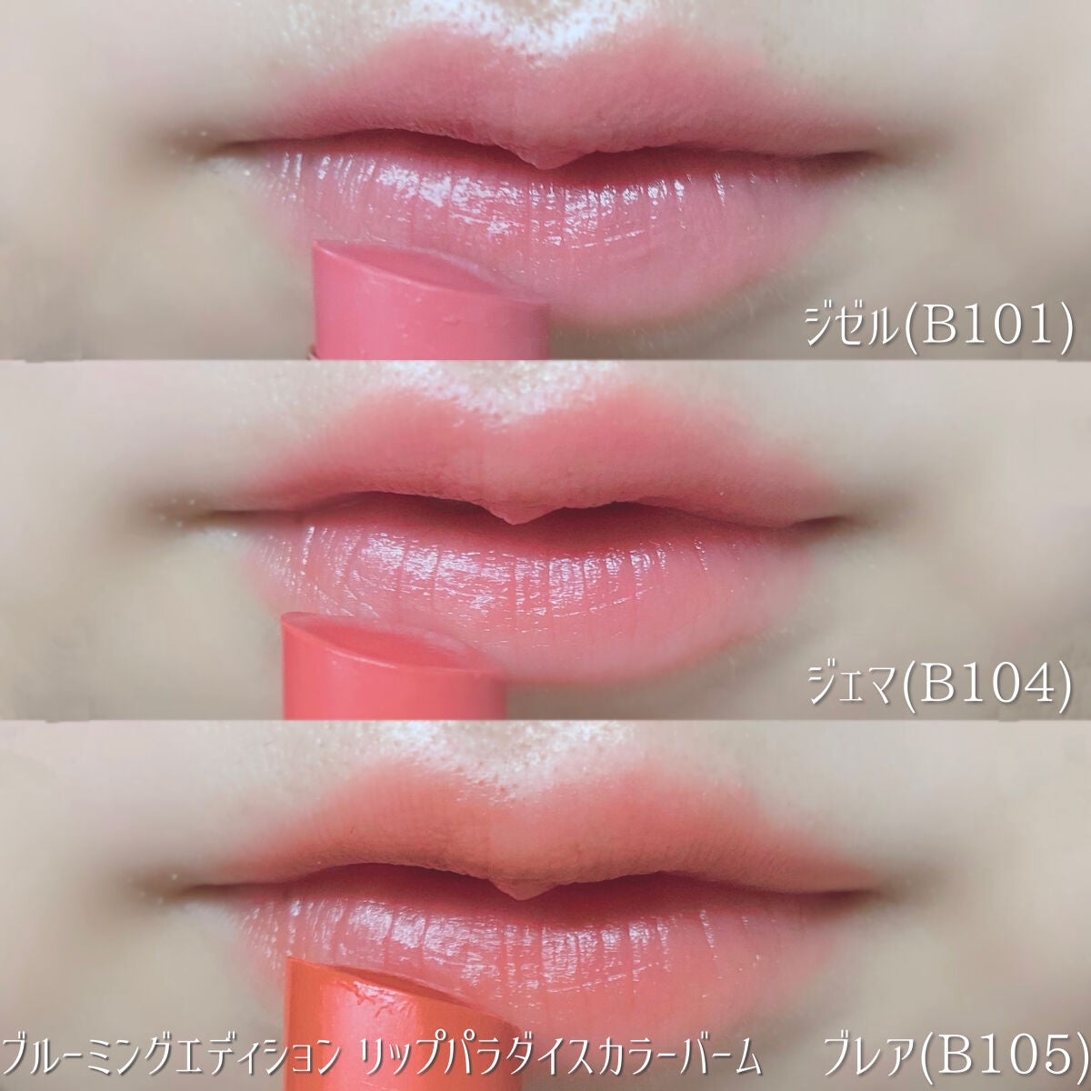 ラブ ライト ハイライター|Too Faced他、3商品を使った口コミ ラブ ライト ハイライター|Too Faced他、3商品を使った口コミ