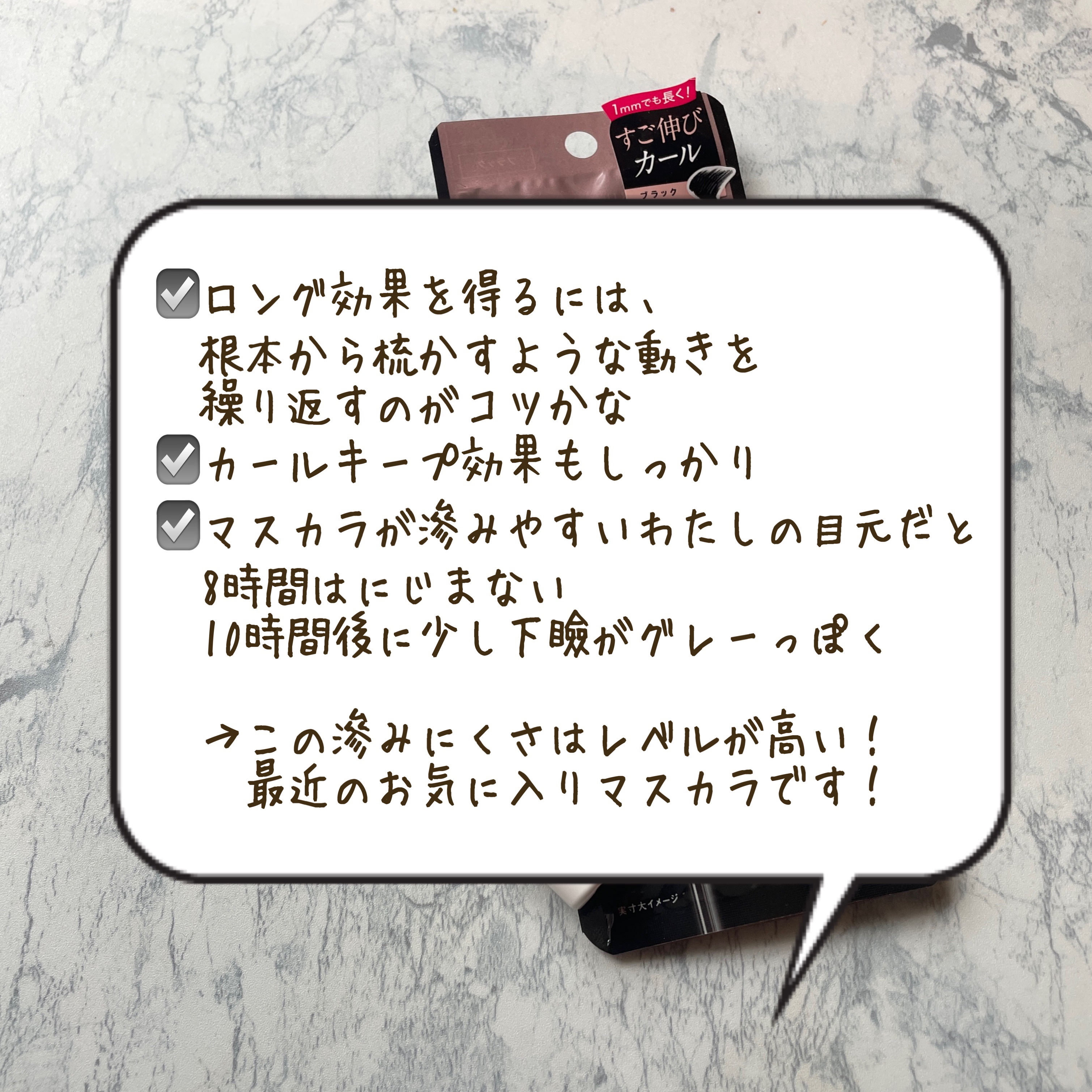 ハイパーリフトマスカラ/D-UP/マスカラを使ったクチコミ（3枚目）