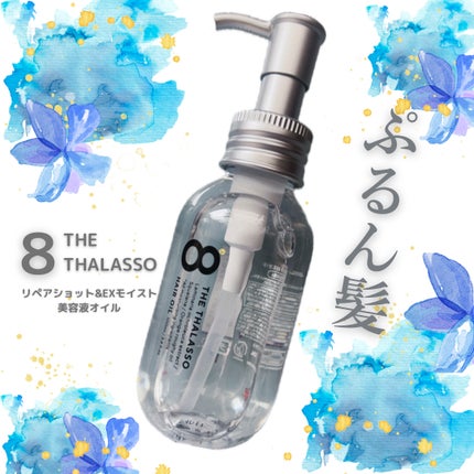 リペアショット&EXモイスト 美容液オイル | 100ml リペアショット&EXモイスト 美容液オイル | 100ml