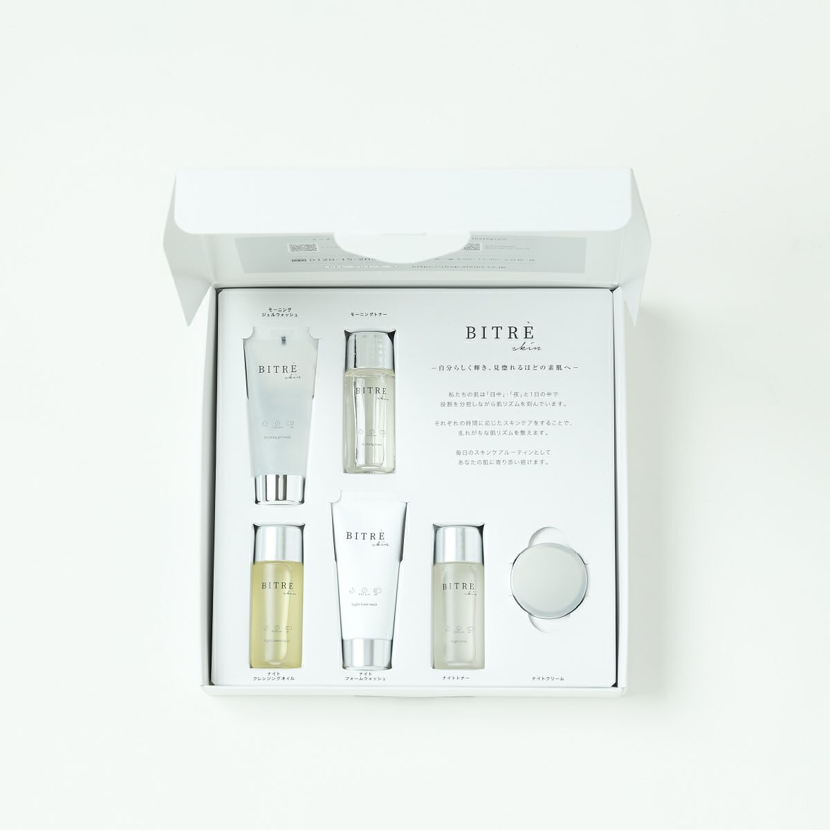 トライアルセット ビトレスキン