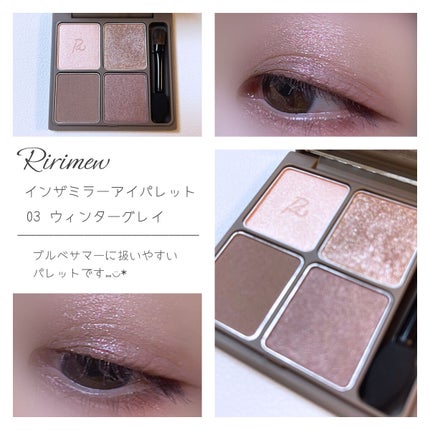 インザミラーアイパレット/Ririmew/アイシャドウパレットを使ったクチコミ(8枚目)