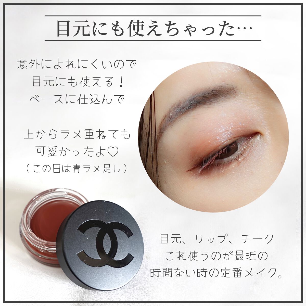 リップ&チーク ボーム N°1 ドゥ シャネル/CHANEL/口紅を使ったクチコミ(5枚目)