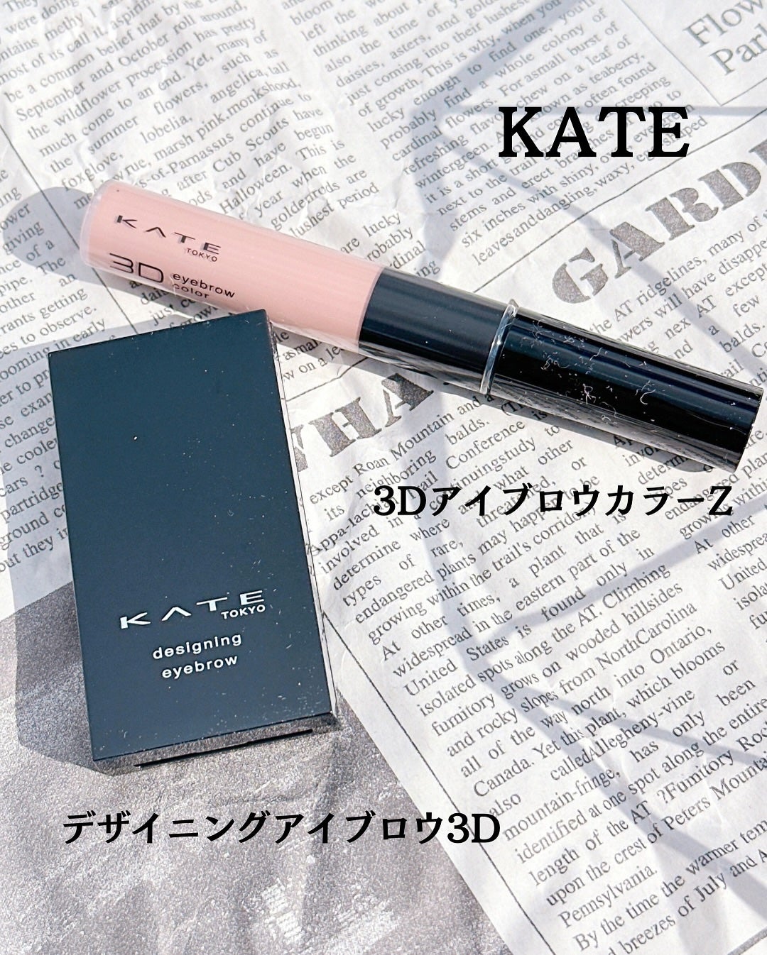 ケイト デザイニングアイブロウ3D/KATE/パウダーアイブロウを使ったクチコミ(1枚目)