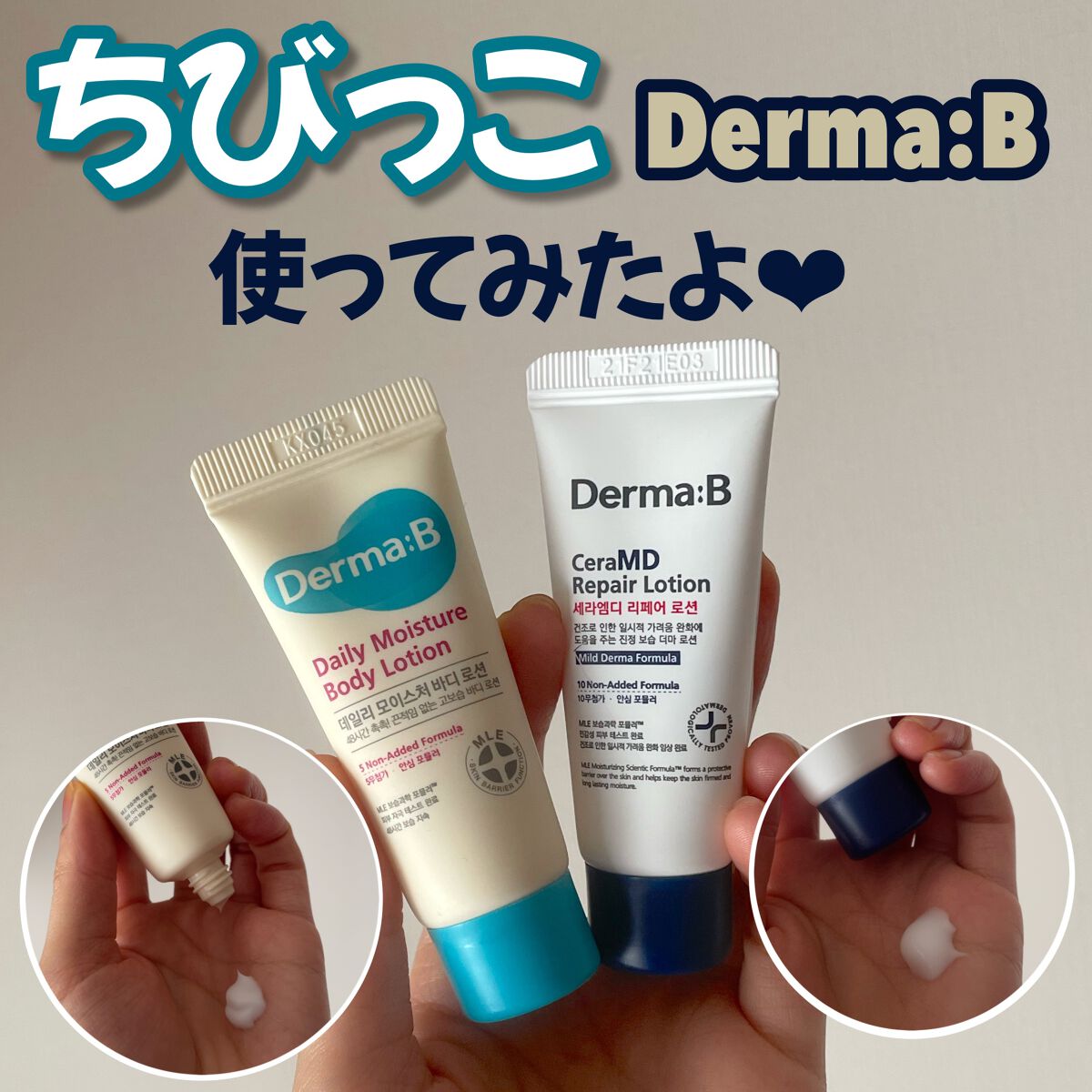 デイリーモイスチャーボディローション/Derma:B/ボディローションを使ったクチコミ(1枚目)