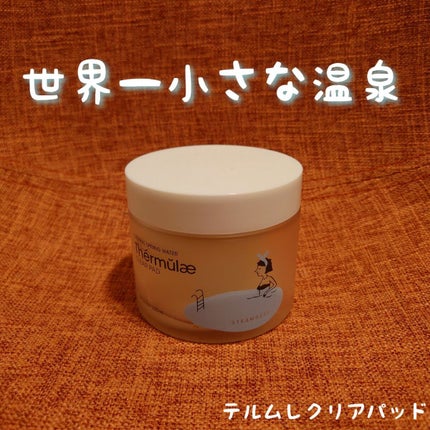 テルムレクリアパッド/STEAMBASE/トナーパッドを使ったクチコミ(1枚目)