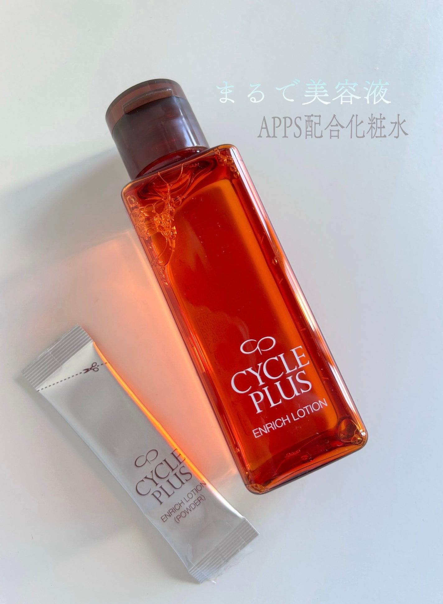 エンリッチ ローション/サイクルプラス/化粧水を使ったクチコミ(1枚目)