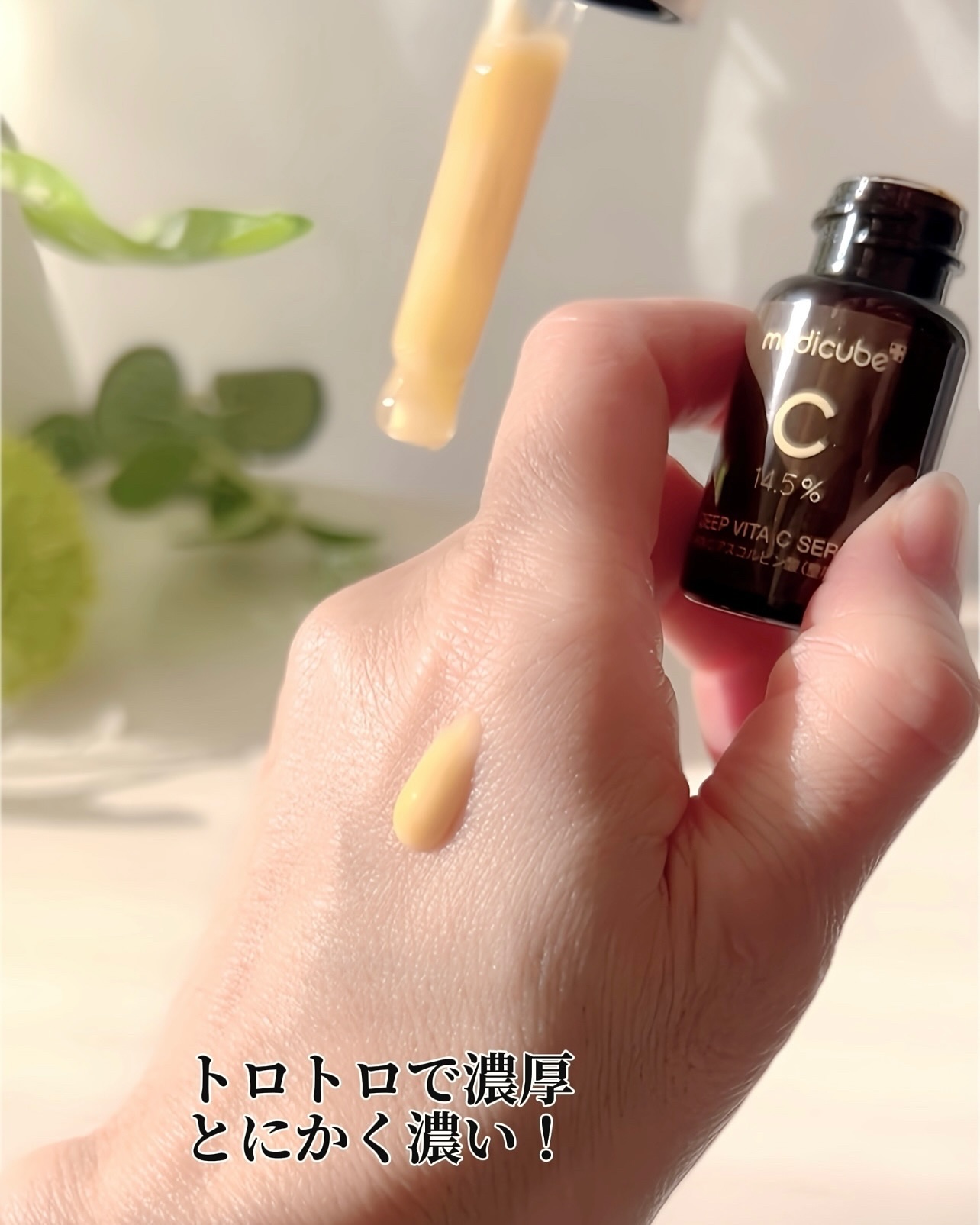 ディープビタCアンプル2.0/MEDICUBE/美容液を使ったクチコミ（3枚目）