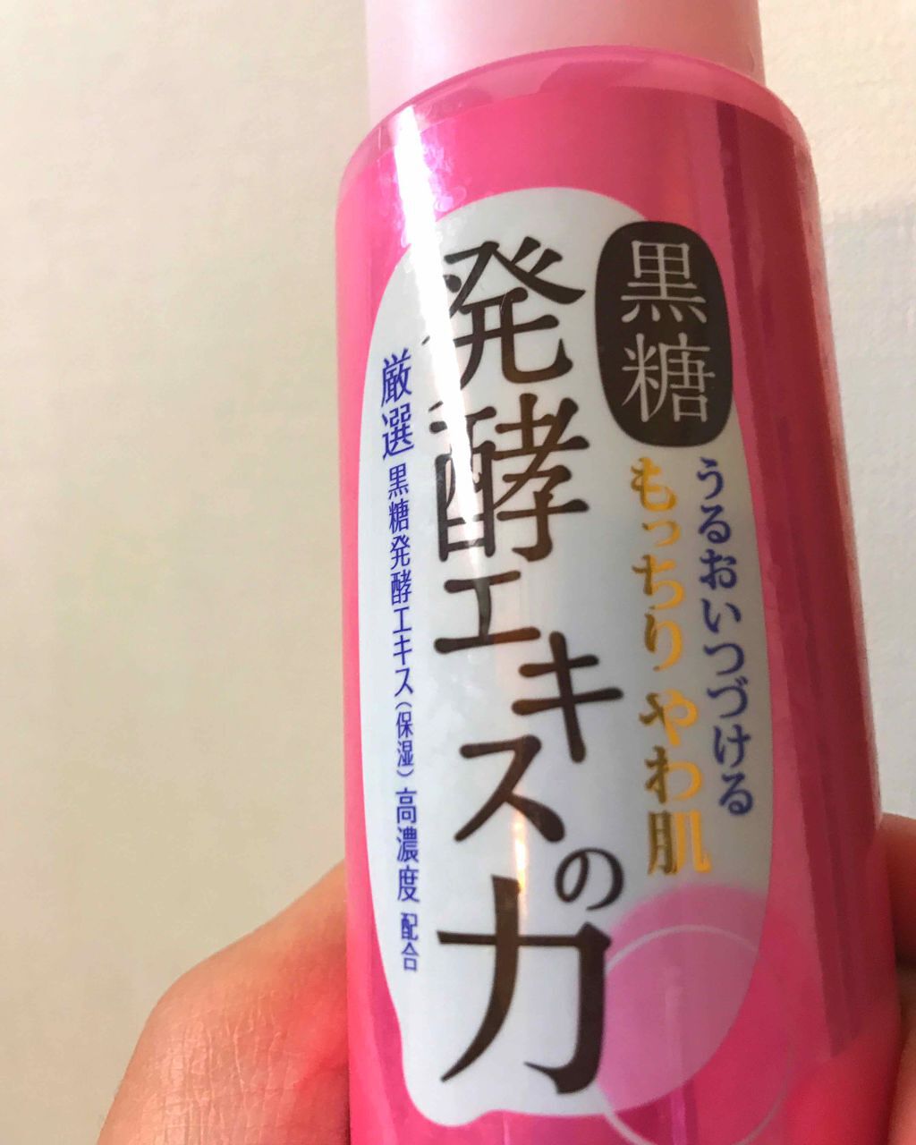 発酵エキスの力/黒糖精/乳液を使ったクチコミ（1枚目）