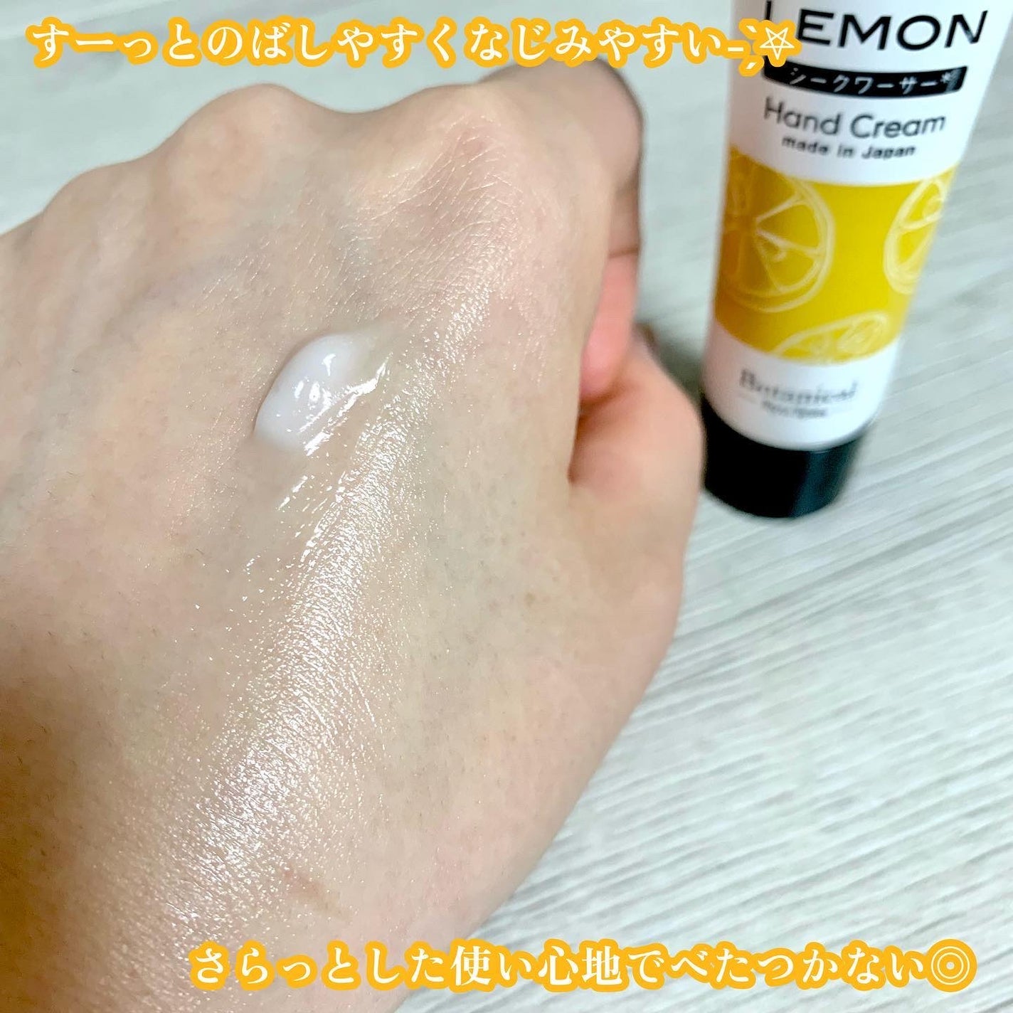 Botanical ネイル&ハンドクリーム シークワーサー/Ryu Spa/ハンドクリームを使ったクチコミ(3枚目)