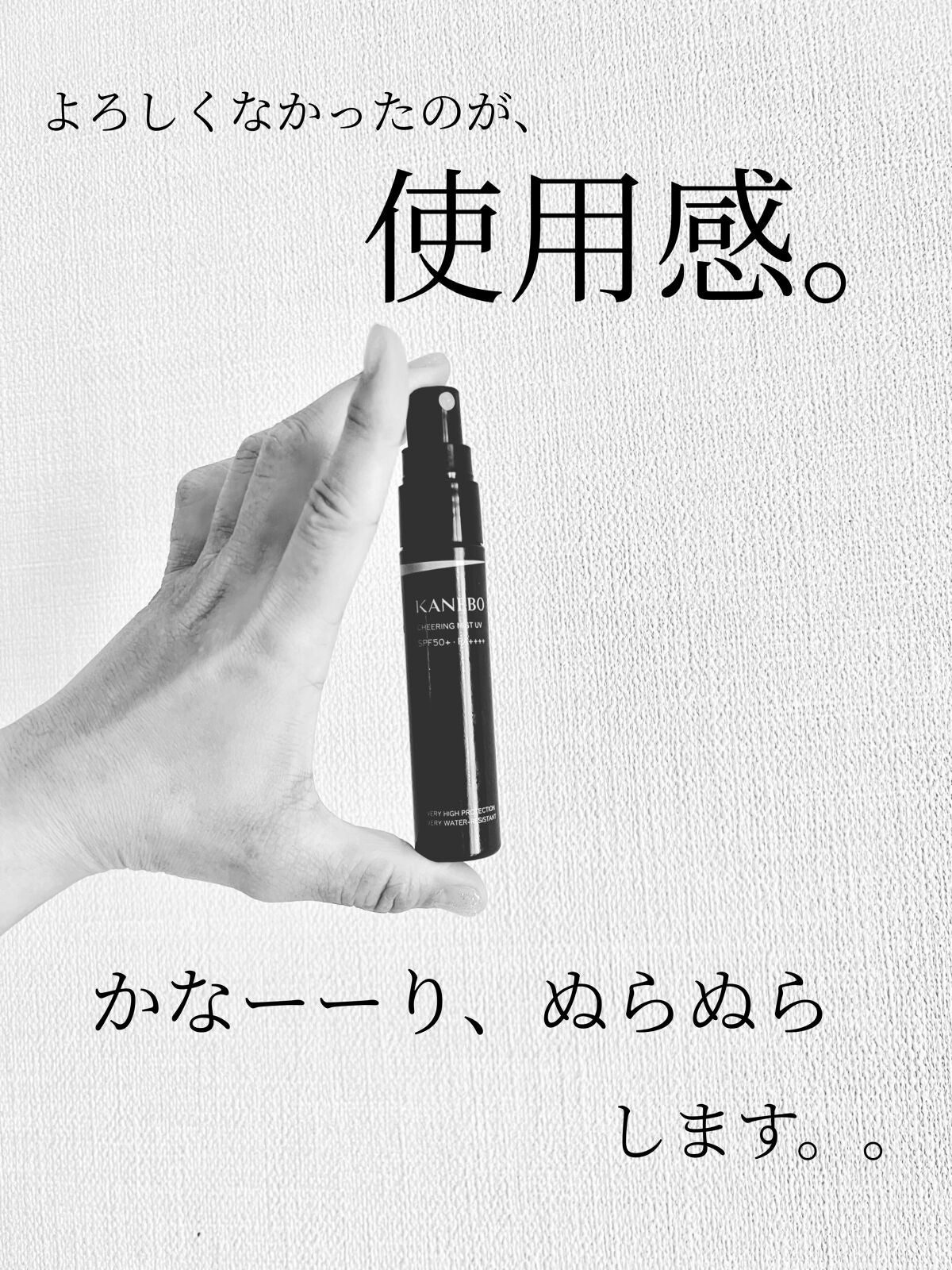 チアリング ミスト UV/KANEBO/日焼け止めミスト・スプレーを使ったクチコミ(5枚目)