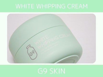 WHITE WHIPPING CREAM(ウユクリーム)/G9SKIN/化粧下地を使ったクチコミ(1枚目)