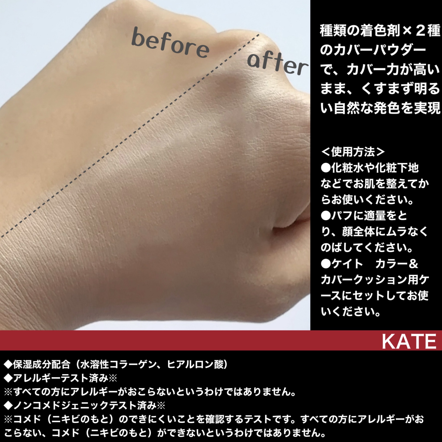 ケイト カラー＆カバークッション ケース/KATE/クッションファンデーションを使ったクチコミ（3枚目）