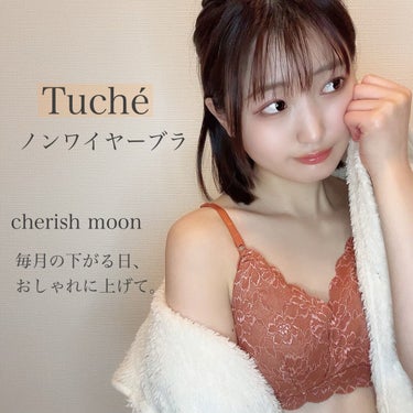 cherish moon（チェリッシュムーン）/Tuche/その他を使ったクチコミ（1枚目）