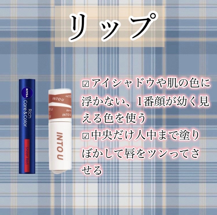 ニベア リッチケア&カラーリップ/ニベア/リップクリームを使ったクチコミ(6枚目)