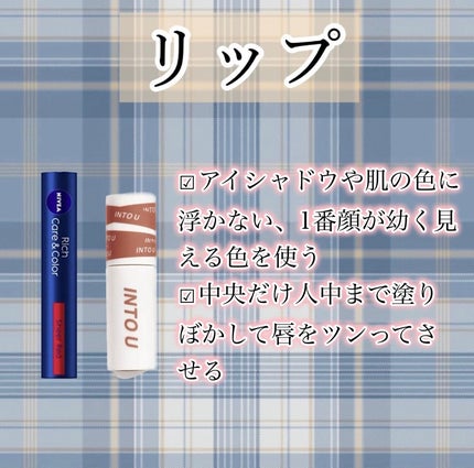 ニベア リッチケア&カラーリップ/ニベア/リップクリームを使ったクチコミ(6枚目)