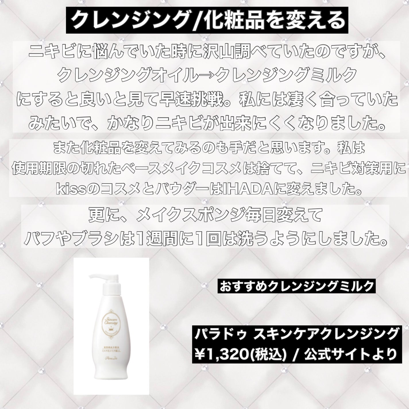 マットシフォンUVモイストベース/KiSS/化粧下地を使ったクチコミ(5枚目)